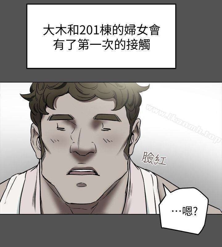 《有夫同享》漫画 第3話-你是吃軟飯的嗎?