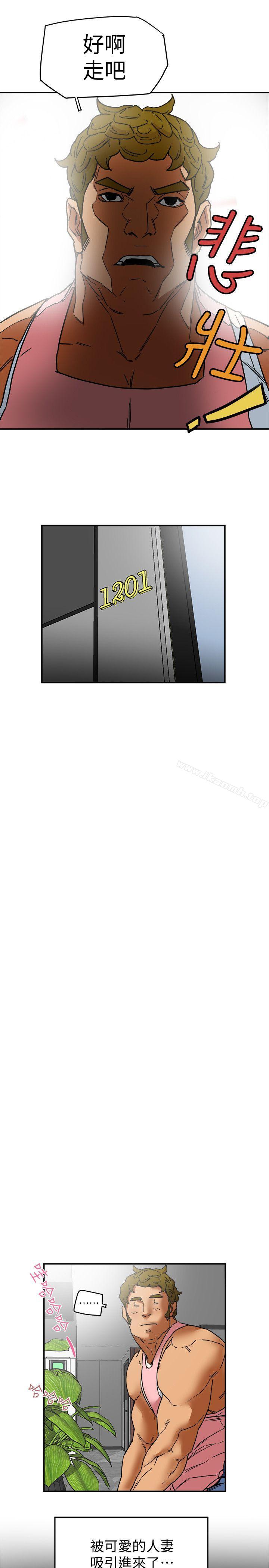 《有夫同享》漫画 第3話-你是吃軟飯的嗎?