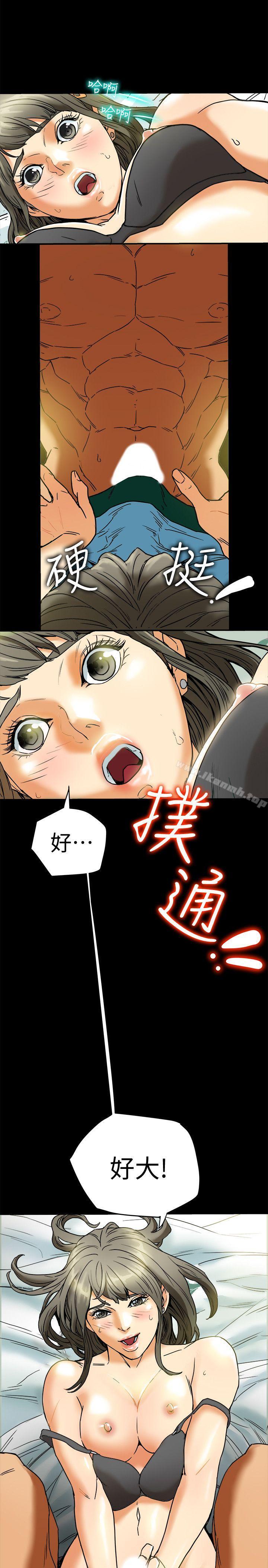 《有夫同享》漫画 第3話-你是吃軟飯的嗎?