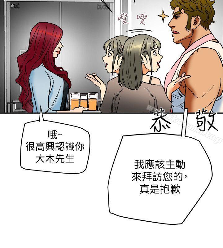 《有夫同享》漫画 第3話-你是吃軟飯的嗎?