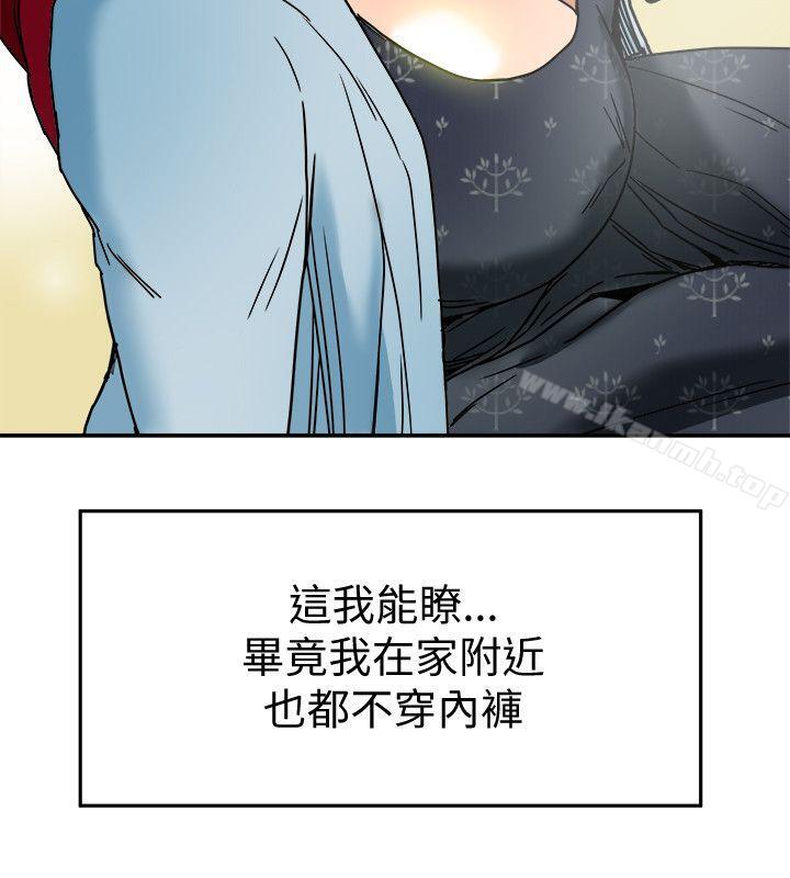 《有夫同享》漫画 第3話-你是吃軟飯的嗎?