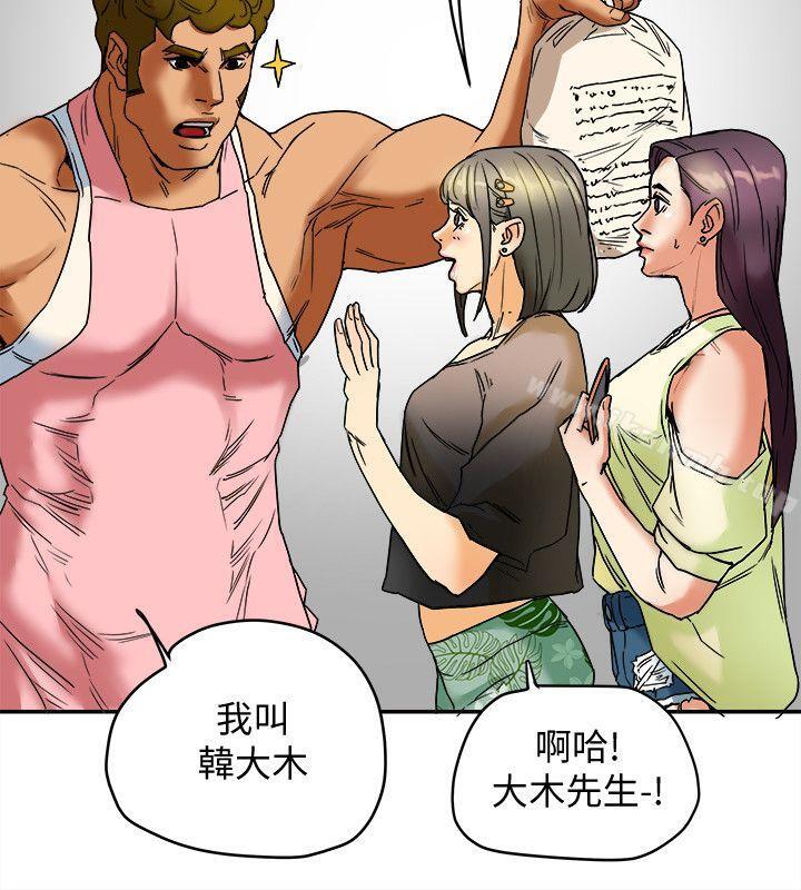《有夫同享》漫画 第3話-你是吃軟飯的嗎?