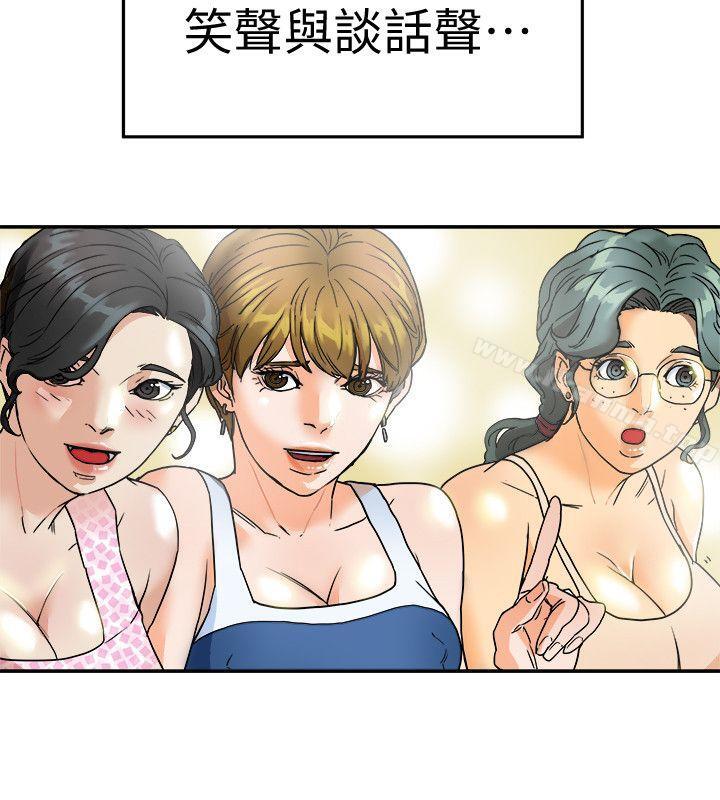 《有夫同享》漫画 第3話-你是吃軟飯的嗎?
