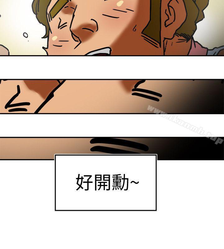《有夫同享》漫画 第3話-你是吃軟飯的嗎?