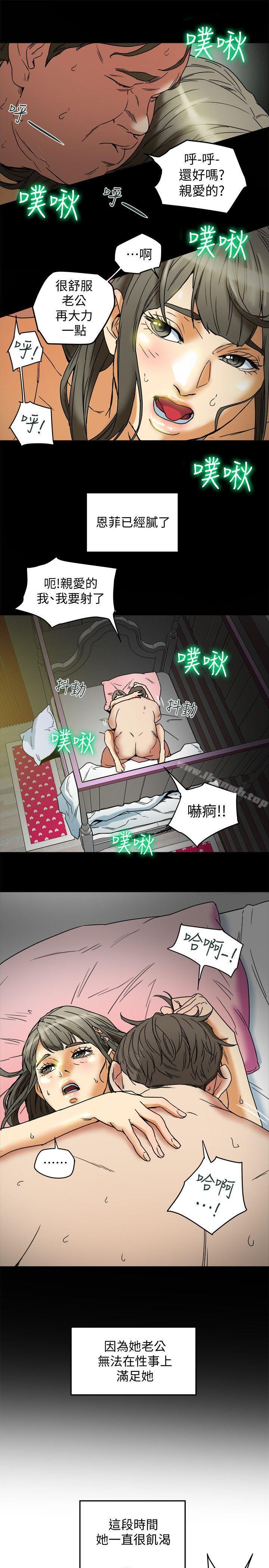 《有夫同享》漫画 第4話-老公無法給的滿足感