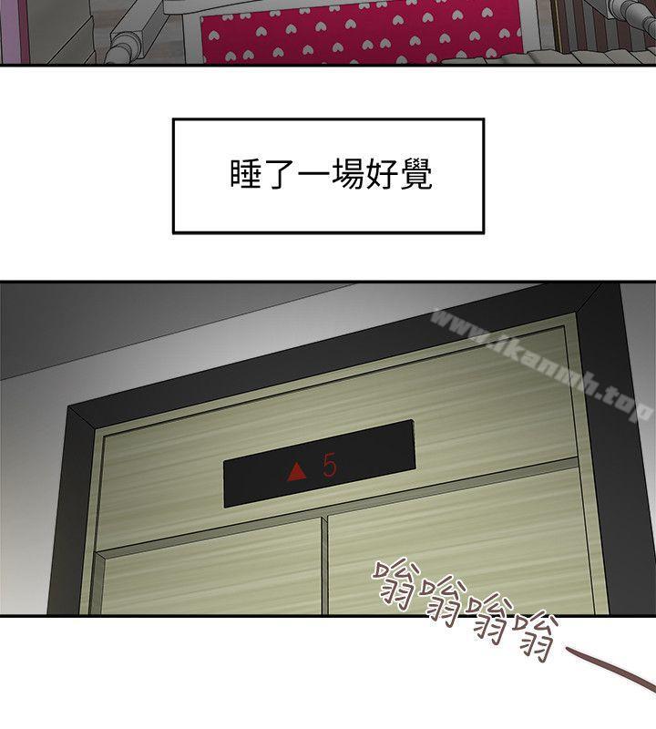 《有夫同享》漫画 第4話-老公無法給的滿足感