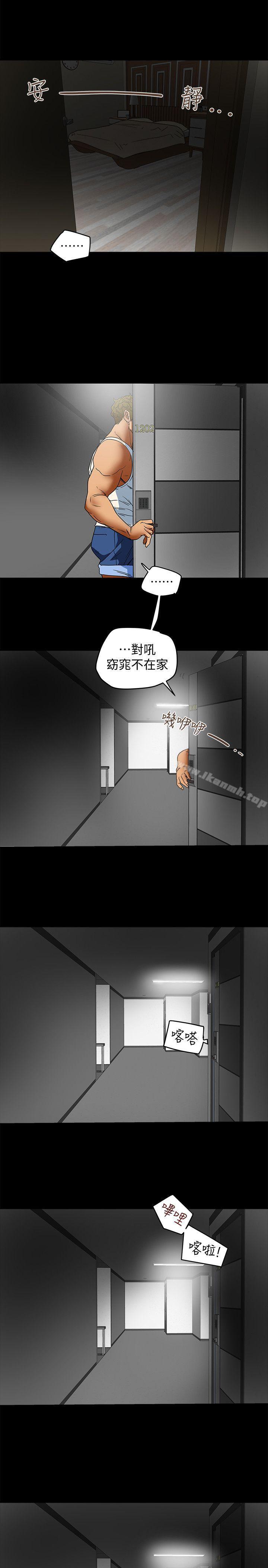 《有夫同享》漫画 第4話-老公無法給的滿足感