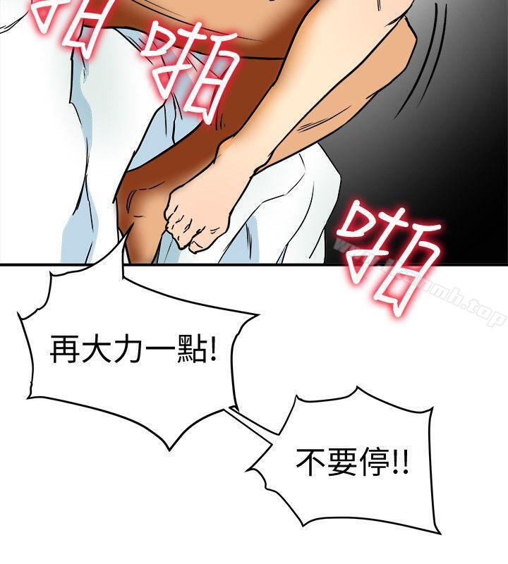 《有夫同享》漫画 第4話-老公無法給的滿足感