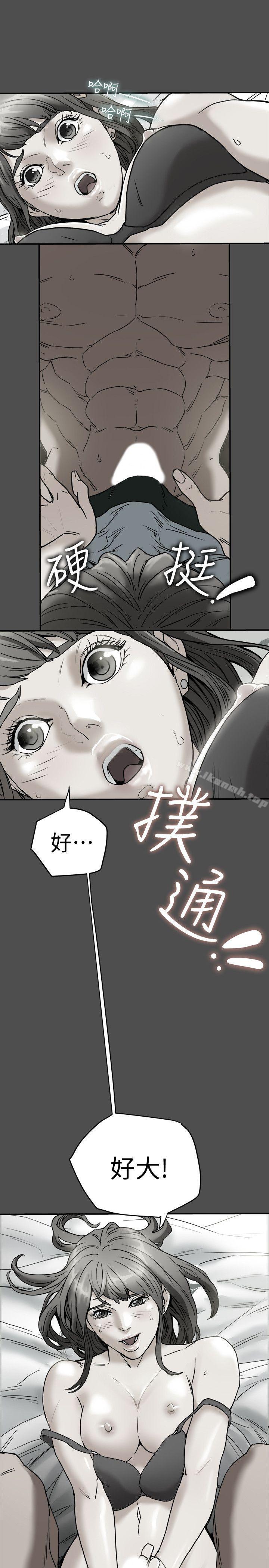 《有夫同享》漫画 第4話-老公無法給的滿足感