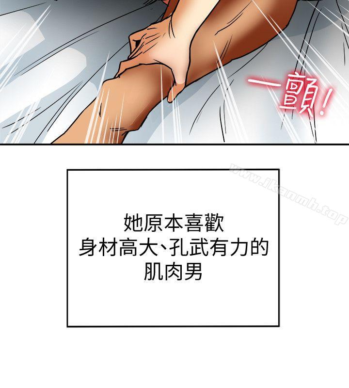 《有夫同享》漫画 第4話-老公無法給的滿足感