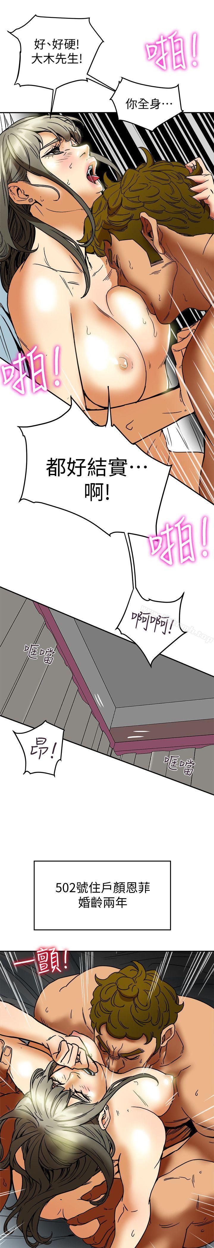 《有夫同享》漫画 第4話-老公無法給的滿足感