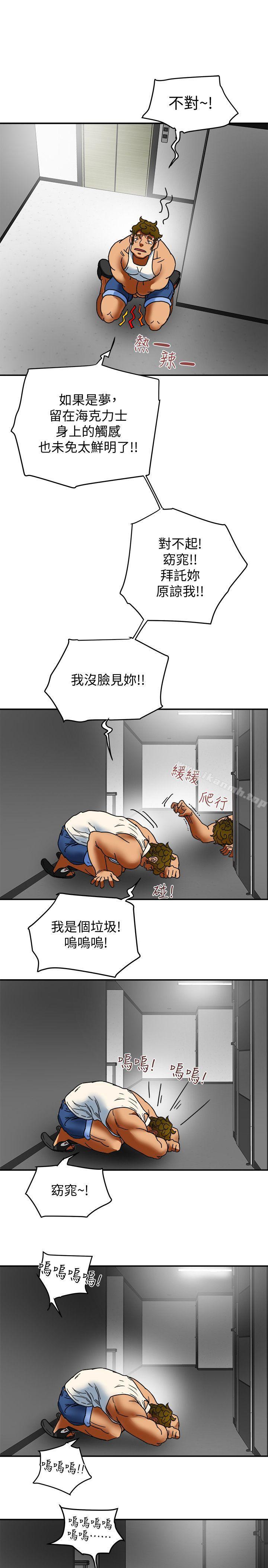 《有夫同享》漫画 第4話-老公無法給的滿足感
