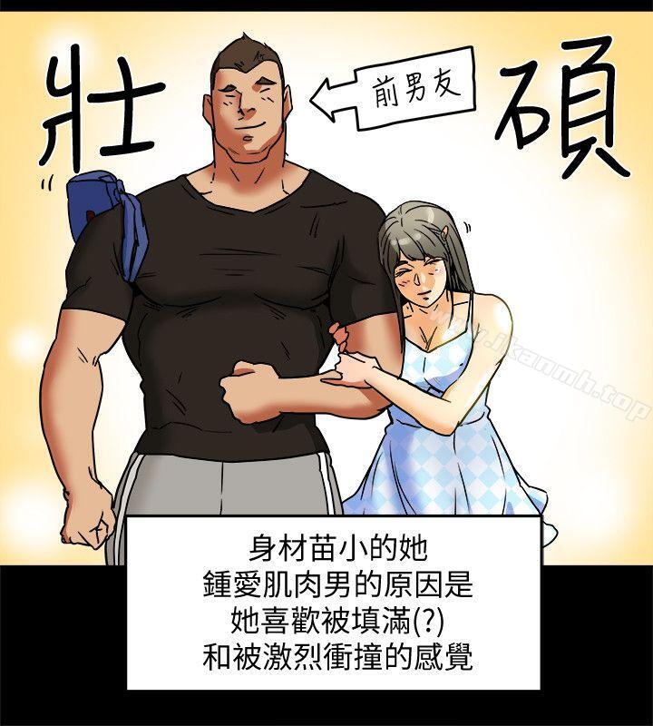 《有夫同享》漫画 第4話-老公無法給的滿足感