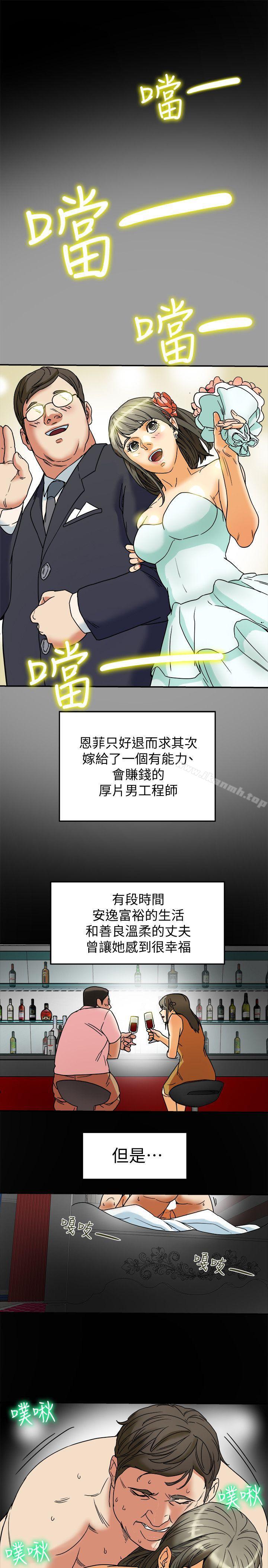 《有夫同享》漫画 第4話-老公無法給的滿足感