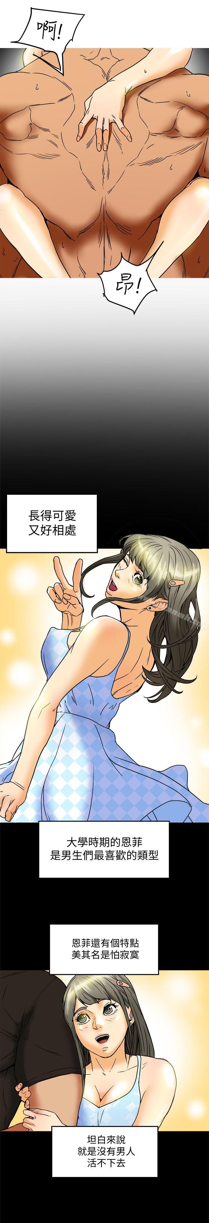 《有夫同享》漫画 第4話-老公無法給的滿足感