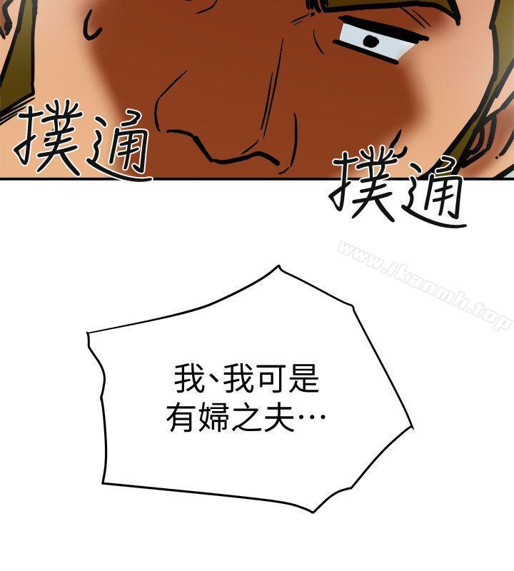 《有夫同享》漫画 第4話-老公無法給的滿足感