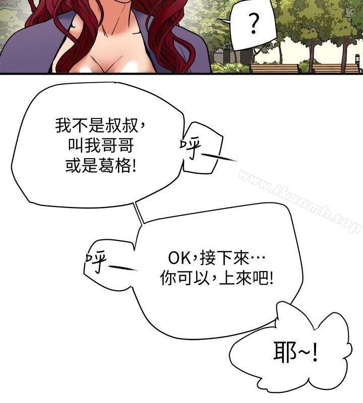 《有夫同享》漫画 第5話-你躺著就好