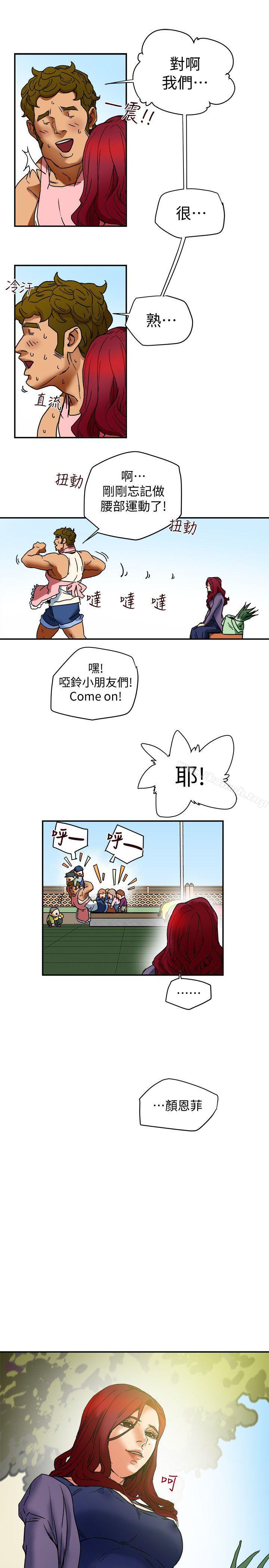 《有夫同享》漫画 第5話-你躺著就好