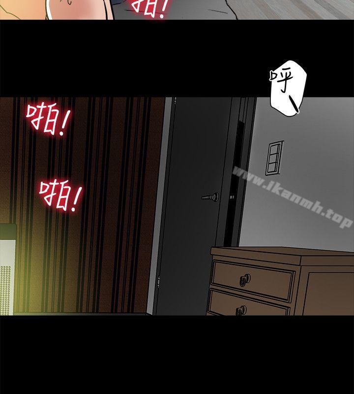 《有夫同享》漫画 第5話-你躺著就好