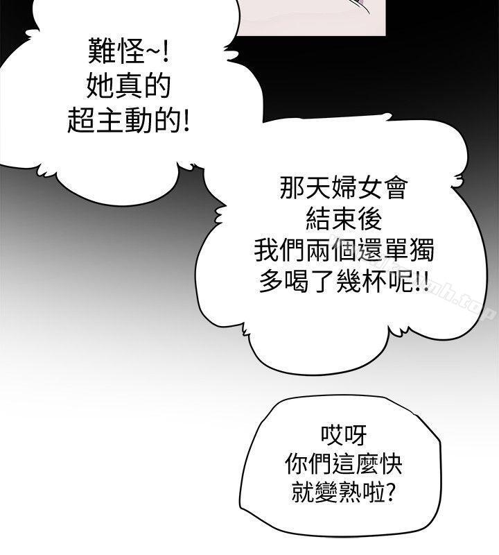 《有夫同享》漫画 第5話-你躺著就好