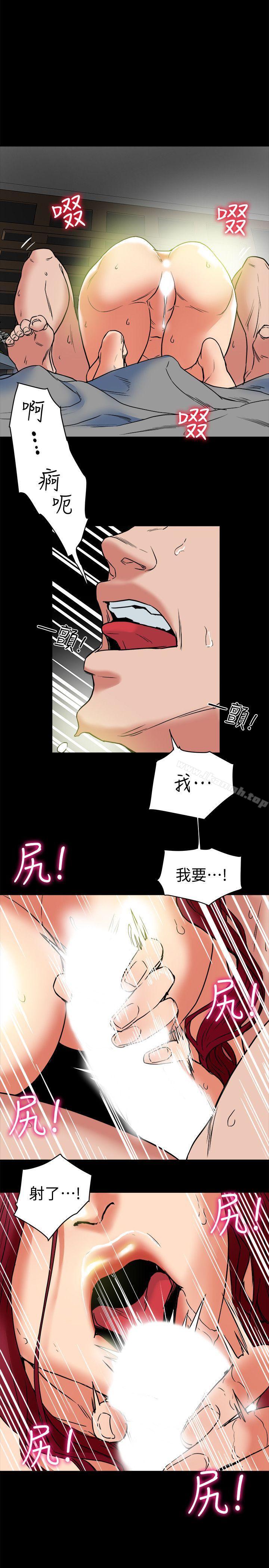 《有夫同享》漫画 第5話-你躺著就好
