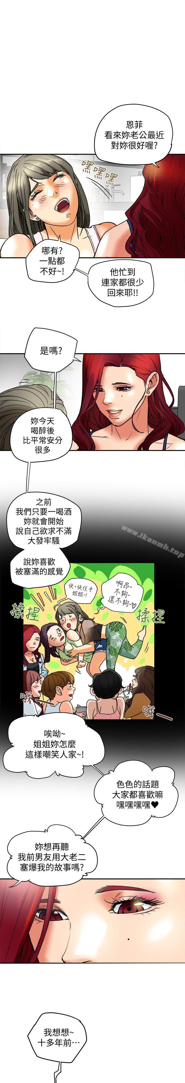 《有夫同享》漫画 第6話-我們也來製造一個祕密吧