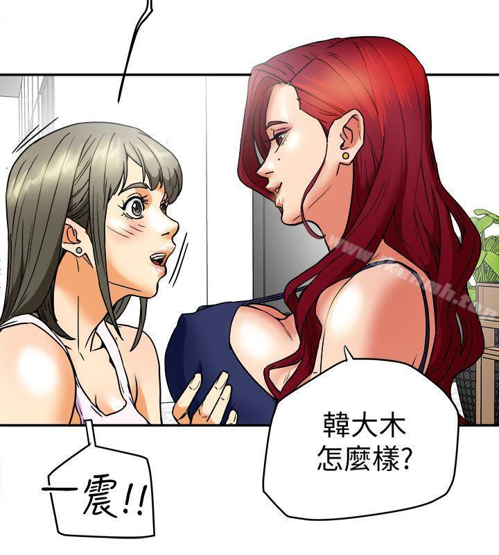 《有夫同享》漫画 第6話-我們也來製造一個祕密吧