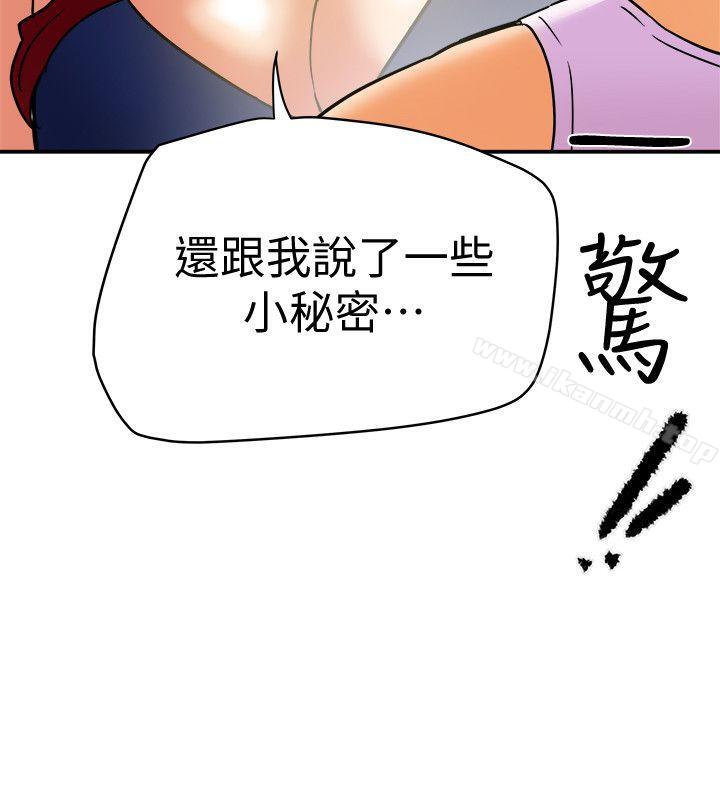 《有夫同享》漫画 第6話-我們也來製造一個祕密吧