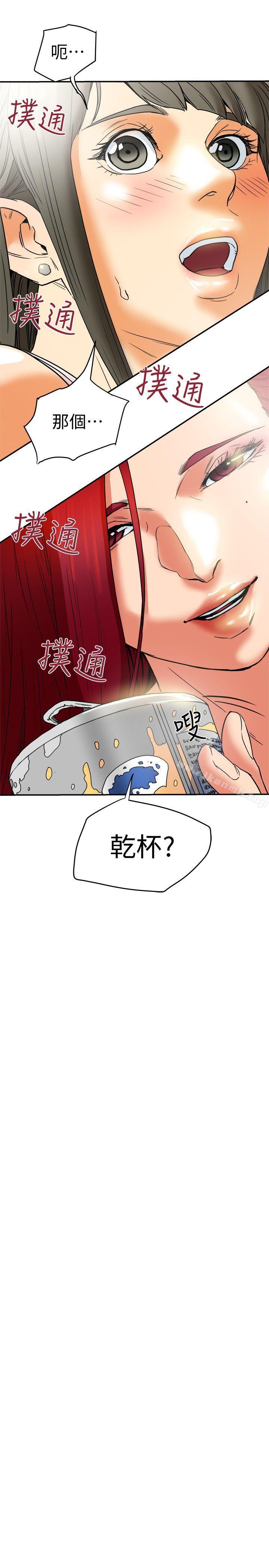 《有夫同享》漫画 第6話-我們也來製造一個祕密吧