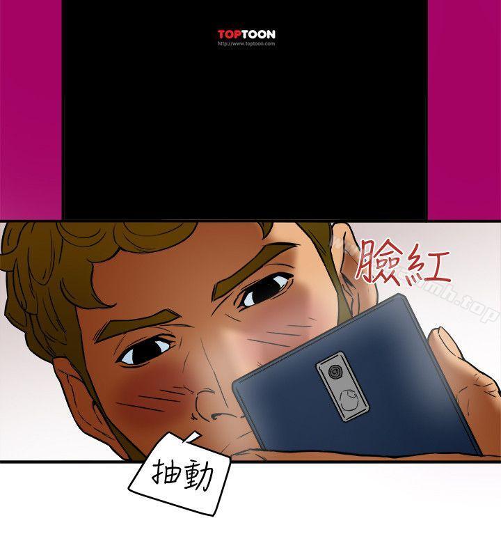 《有夫同享》漫画 第6話-我們也來製造一個祕密吧