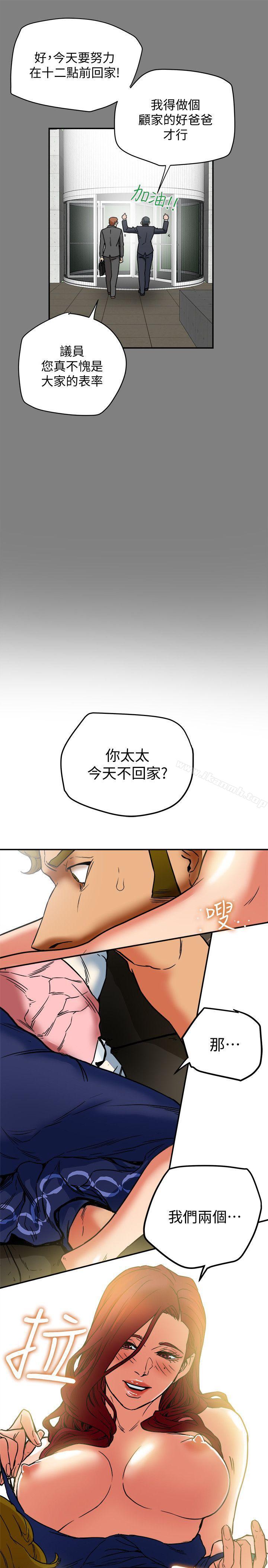 《有夫同享》漫画 第6話-我們也來製造一個祕密吧