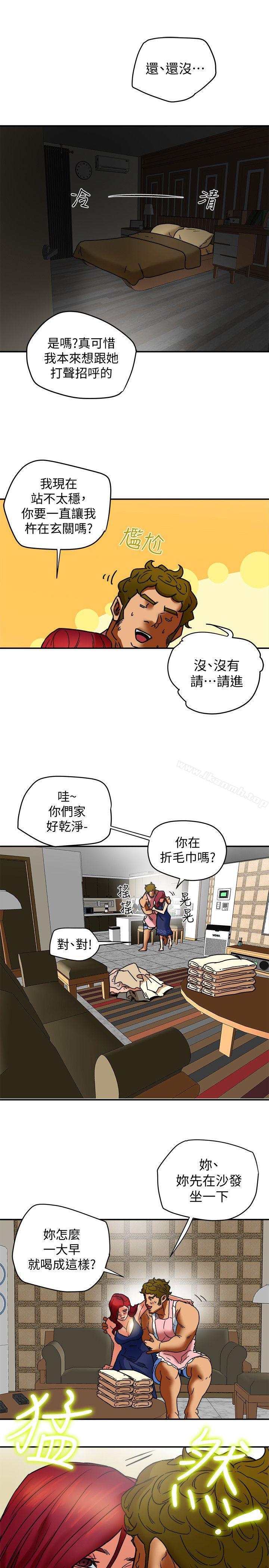 《有夫同享》漫画 第6話-我們也來製造一個祕密吧
