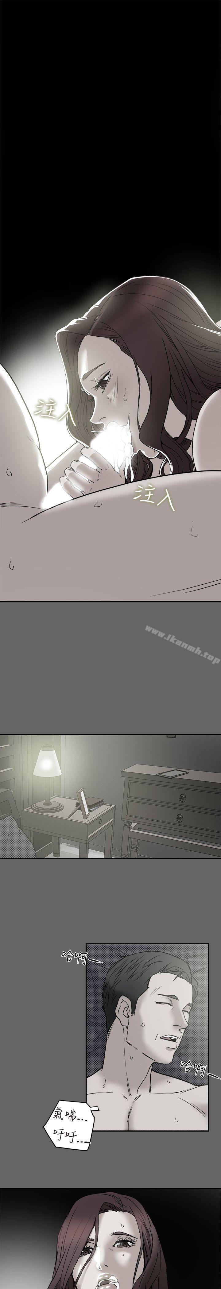 《有夫同享》漫画 第6話-我們也來製造一個祕密吧