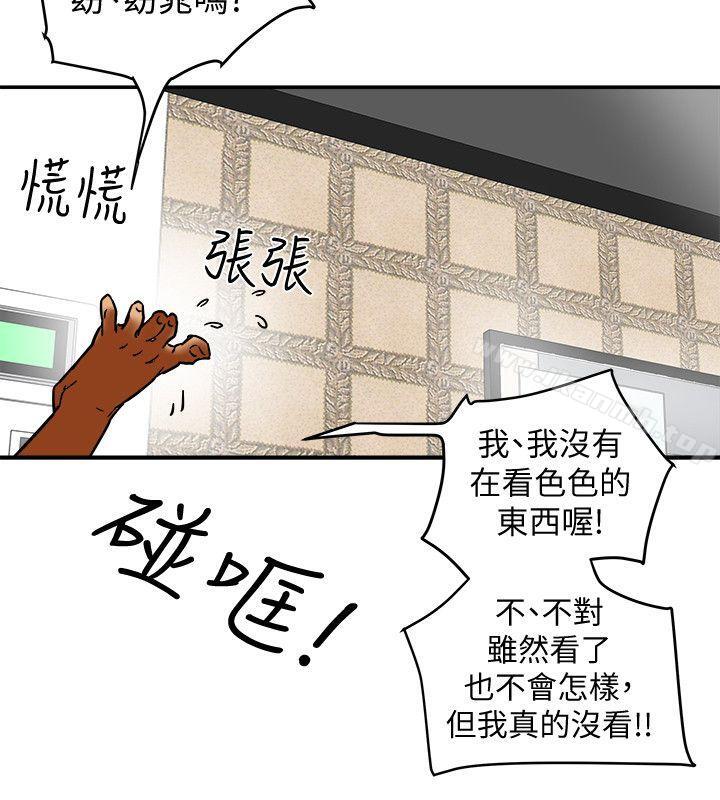 《有夫同享》漫画 第6話-我們也來製造一個祕密吧