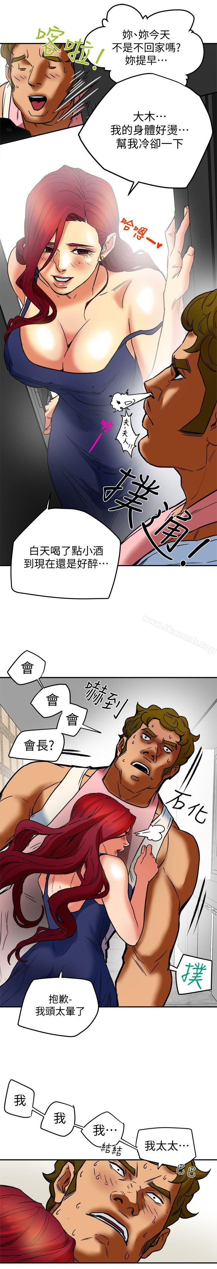 《有夫同享》漫画 第6話-我們也來製造一個祕密吧