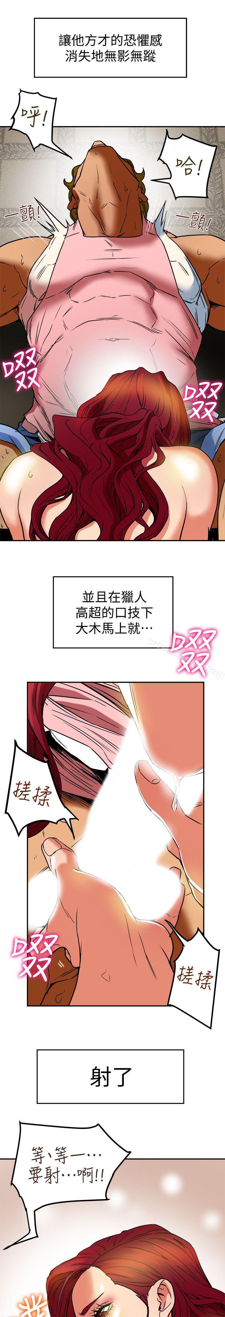 《有夫同享》漫画 第7話-濃醇香的年輕滋味