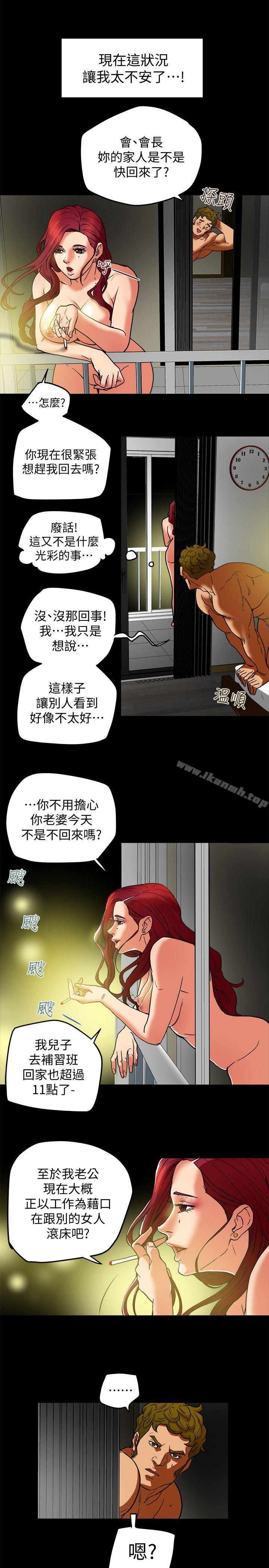 《有夫同享》漫画 第7話-濃醇香的年輕滋味