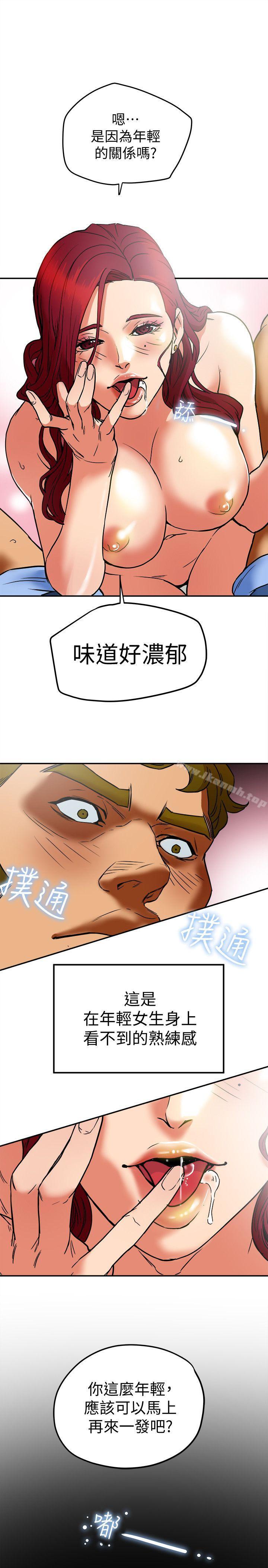 《有夫同享》漫画 第7話-濃醇香的年輕滋味