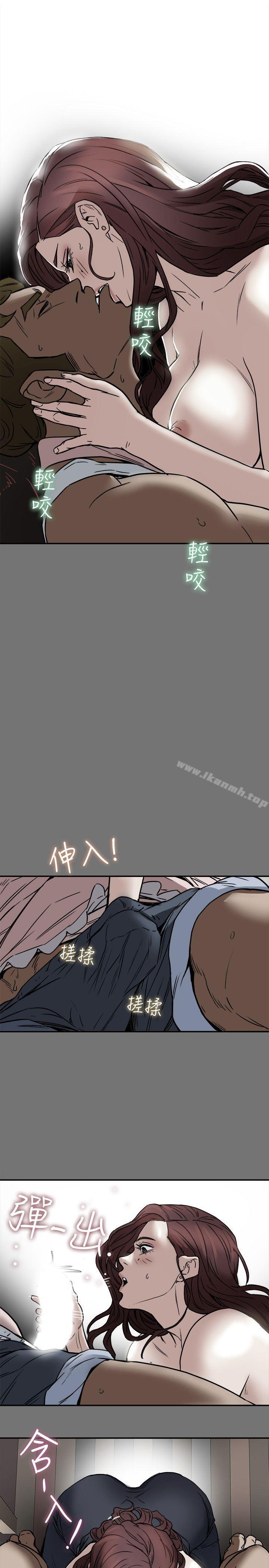 《有夫同享》漫画 第7話-濃醇香的年輕滋味