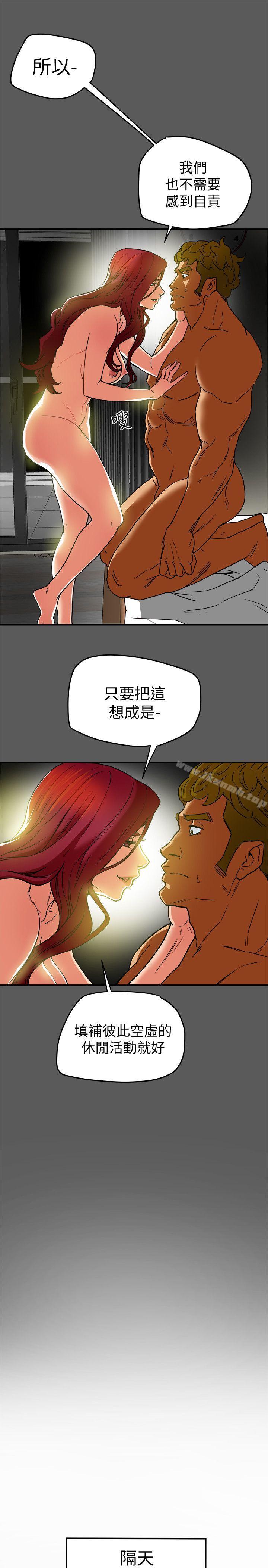 《有夫同享》漫画 第7話-濃醇香的年輕滋味