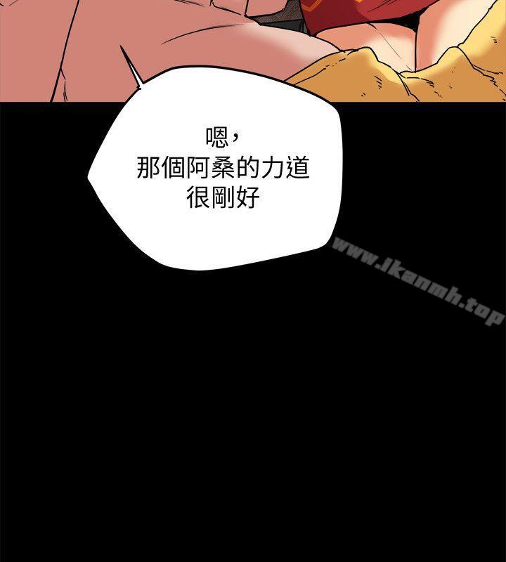 《有夫同享》漫画 第7話-濃醇香的年輕滋味