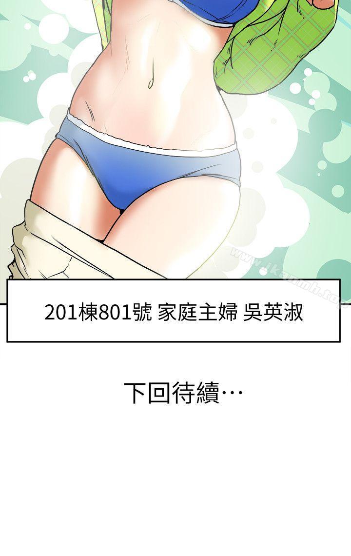 《有夫同享》漫画 第7話-濃醇香的年輕滋味