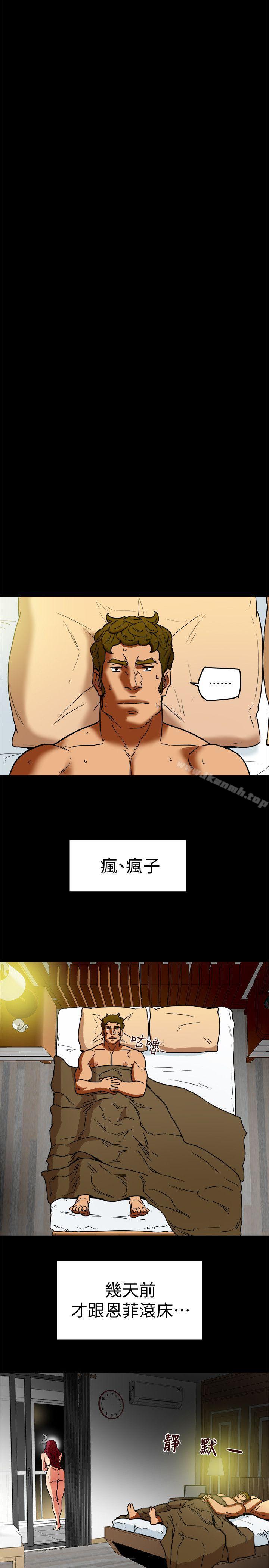 《有夫同享》漫画 第7話-濃醇香的年輕滋味