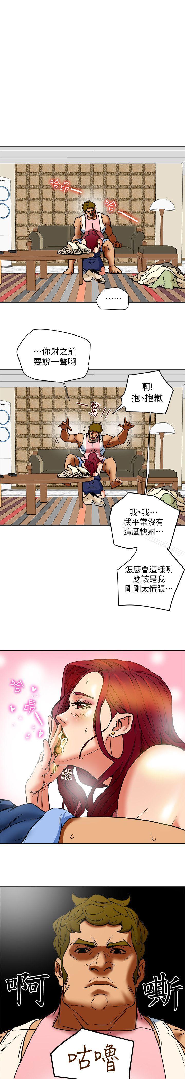 《有夫同享》漫画 第7話-濃醇香的年輕滋味