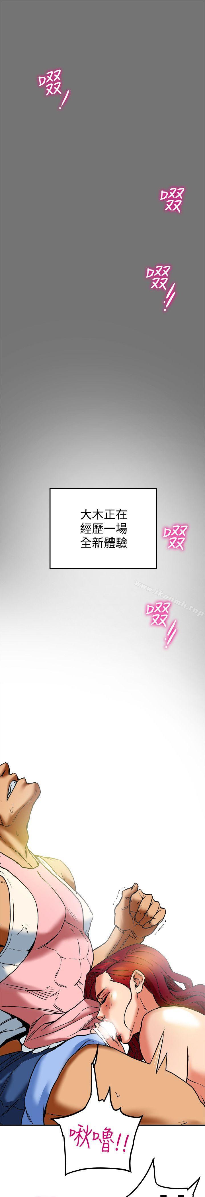 《有夫同享》漫画 第7話-濃醇香的年輕滋味