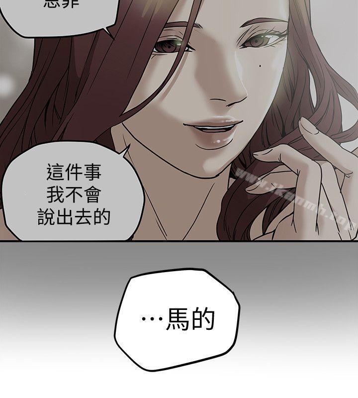 《有夫同享》漫画 第7話-濃醇香的年輕滋味