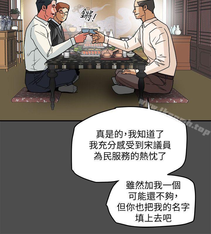 《有夫同享》漫画 第7話-濃醇香的年輕滋味