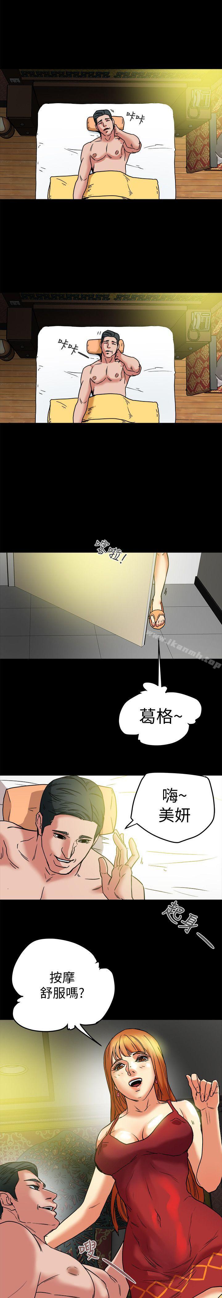 《有夫同享》漫画 第7話-濃醇香的年輕滋味