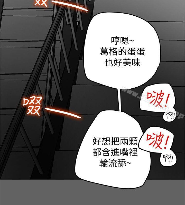 《有夫同享》漫画 第8話-要再多說點…色色的話嗎?