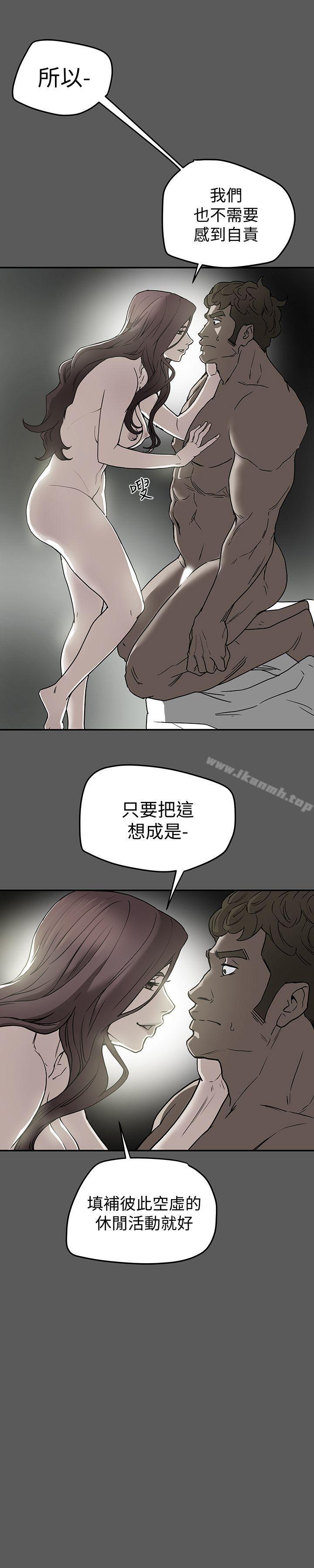 《有夫同享》漫画 第8話-要再多說點…色色的話嗎?